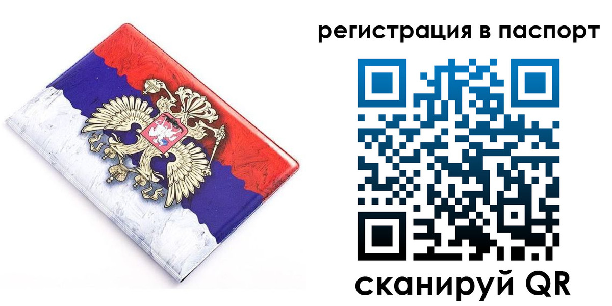 временная регистрация гарантия в Иваново