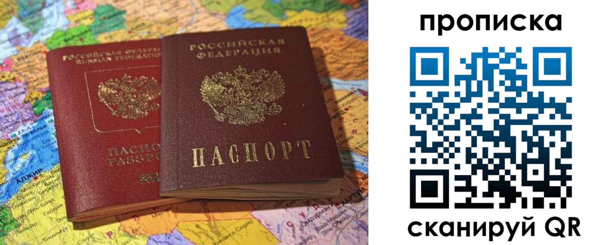прописка от собственника в Иваново