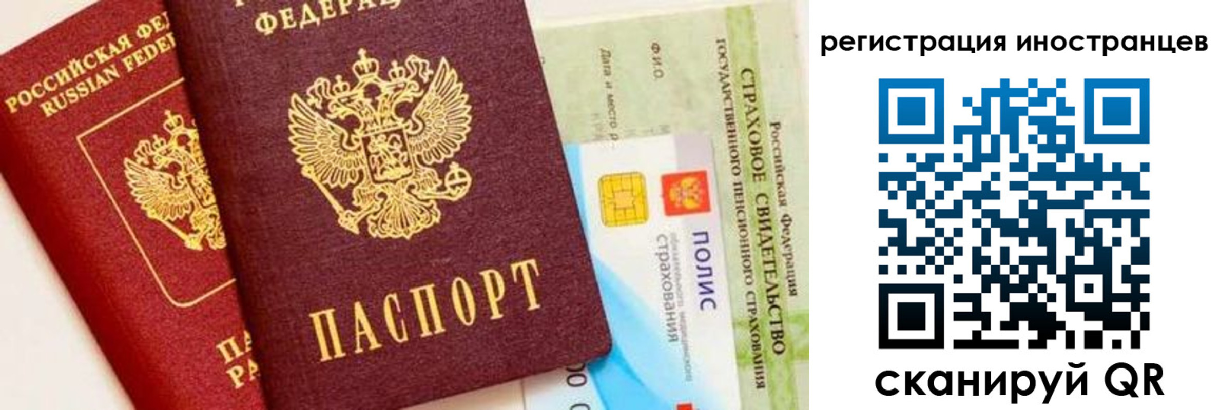 временная регистрация в квартире в Иваново