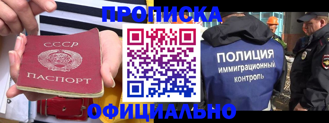 временная регистрация гарантия в Иваново