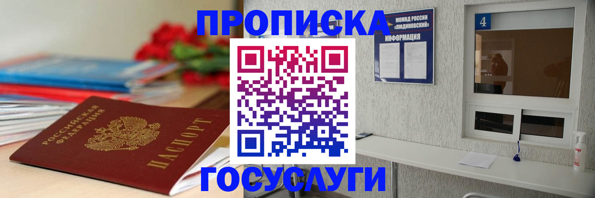 временная регистрация адрес в Иваново