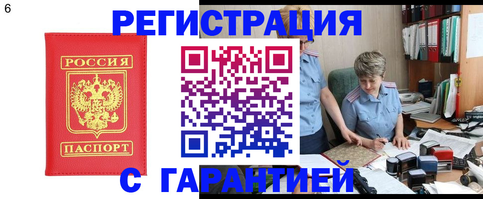 временная регистрация поиск в Иваново