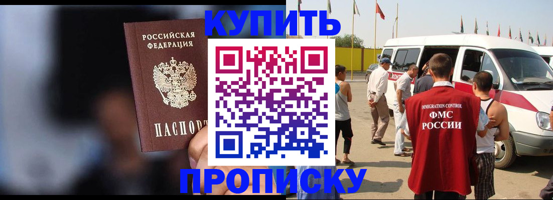 прописка поиск в Иваново