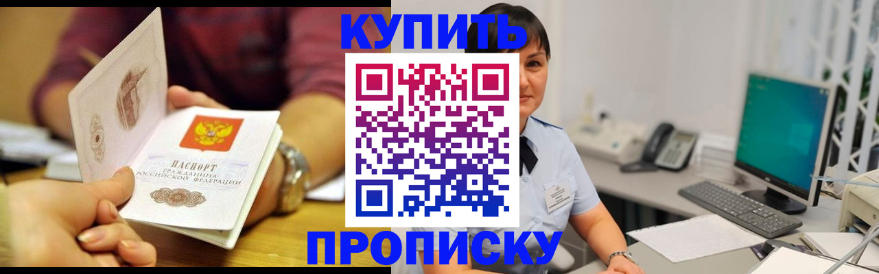 прописка для военкомата в Иваново