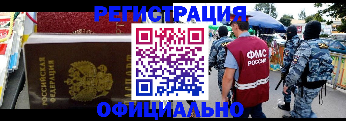 прописка регистрация в Иваново