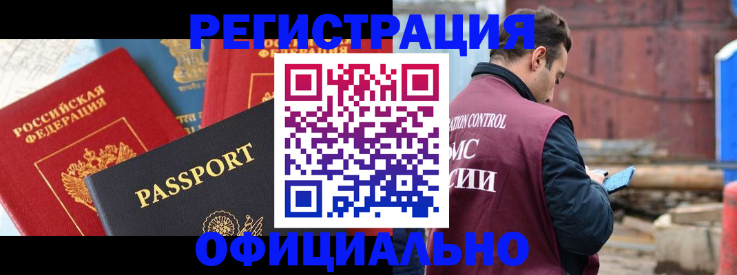 прописка для кредита в Иваново