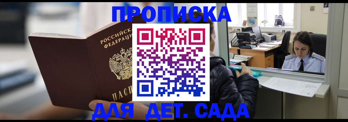 временная прописка в Иваново