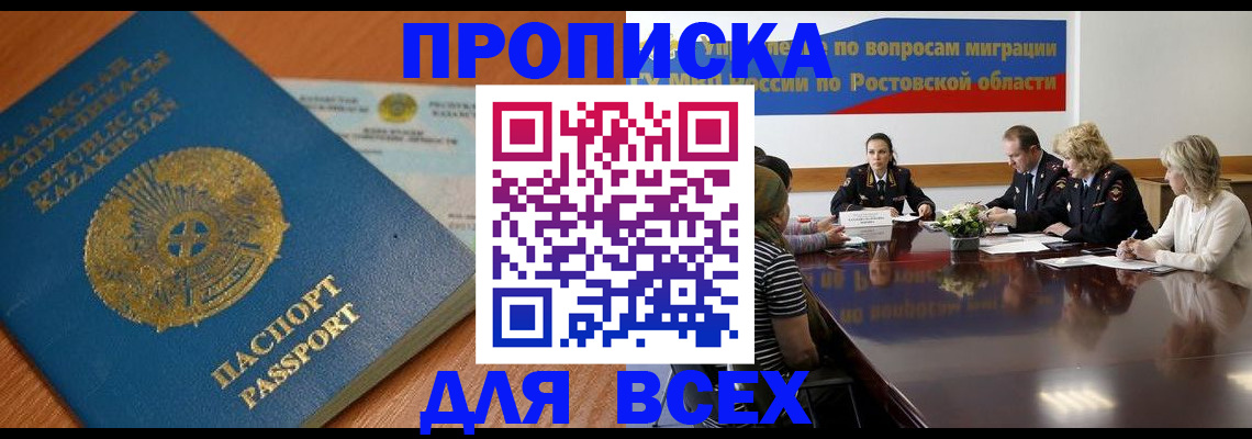временная регистрация в квартире в Иваново