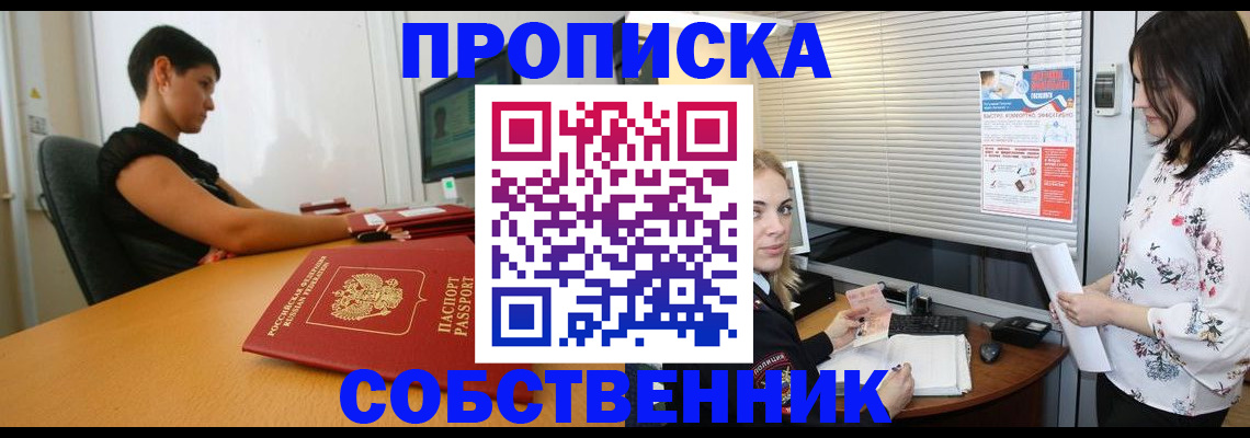 миграционный учет в Иваново