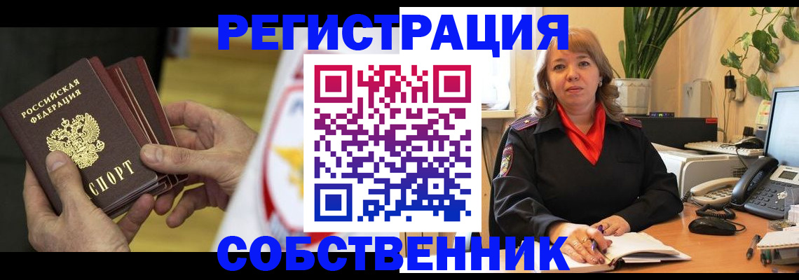 прописка законно в Иваново